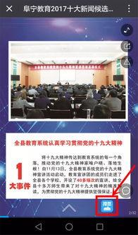 阜宁最新爆料事件新闻,事件真相逐步浮出水面  第2张