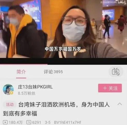 台湾网红霸凌被爆料视频,网络暴力阴影下的真实一面” 第3张 台湾网红霸凌被爆料视频,网络暴力阴影下的真实一面” 第3张
