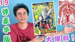 奥特曼最新卡片爆料图库,神秘力量与传奇再续 第2张 奥特曼最新卡片爆料图库,神秘力量与传奇再续 第2张